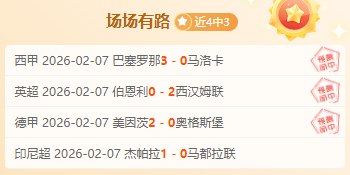 尤文赛季首,败蒙扎,连败三场跌,乐发彩票网,体育彩票竞猜平台,官方正版入口