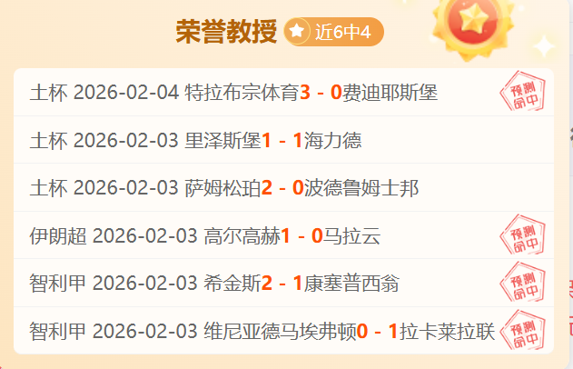 激情对决,海登海姆迎,战汉堡,乐发彩票网,体育彩票竞猜平台,官方正版入口