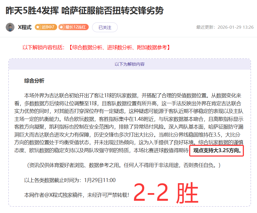 火速达成协,阿兰有望重,返中超,乐发彩票网,体育彩票竞猜平台,官方正版入口