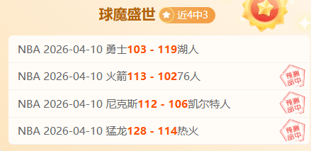 约基奇三双,闪耀,掘金击败太,乐发彩票网,体育彩票竞猜平台,官方正版入口
