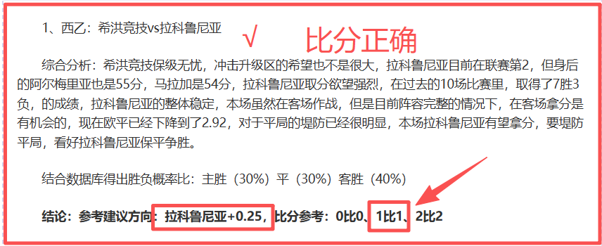 巴东北杯维,多利亚,期号专家推,乐发彩票网,体育彩票竞猜平台,官方正版入口