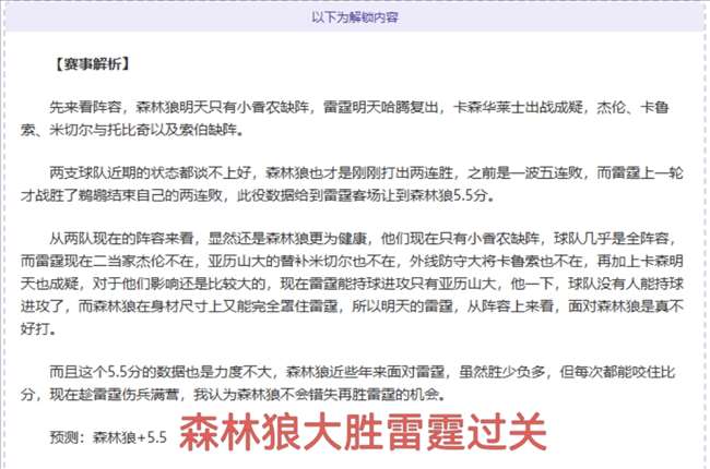 拜仁对阵皇,专家克拉默,建议诱导维,乐发彩票网,体育彩票竞猜平台,官方正版入口