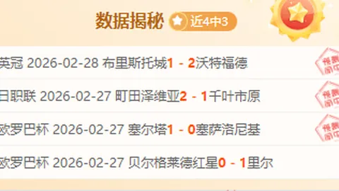 周六011西甲前瞻：毕尔巴鄂VS赫罗纳比赛深度解读