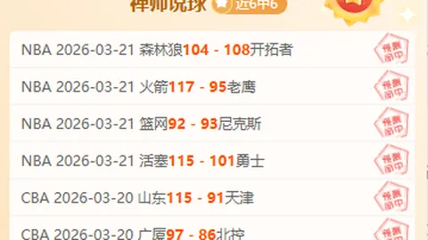 曼城1-0切尔西胜蓝军，热苏斯折射入球助蓝月亮全得三分