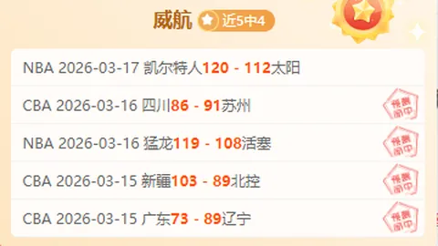 意甲联赛分析：专家推荐57胜40期质合前区十码