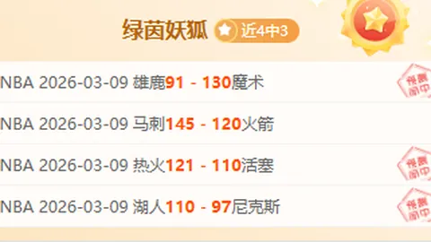 澳网男单四分之一决赛：德约科维奇VS阿尔卡拉斯 比赛回顾