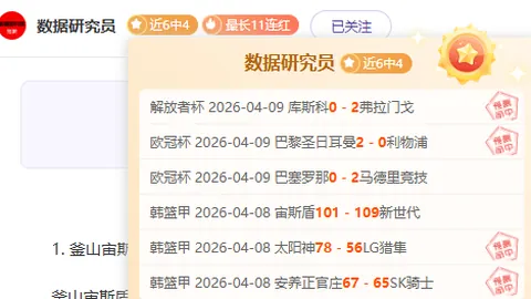 横滨水手VS东京绿茵，比分及专家推荐分析