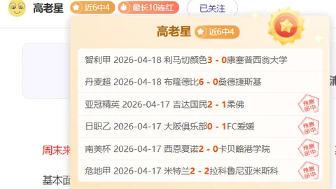 第2026028期 推荐 大乐透2026028期小井稳荐质合