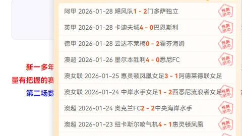 美职唯一精选赛事：百星重头场1场攻略