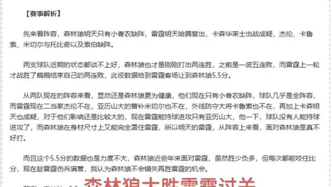 拜仁对阵皇马：专家克拉默建议诱导维尼修斯停赛，易触怒判罚