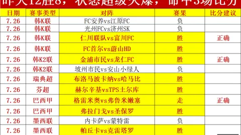 乐发彩票 102620 4
